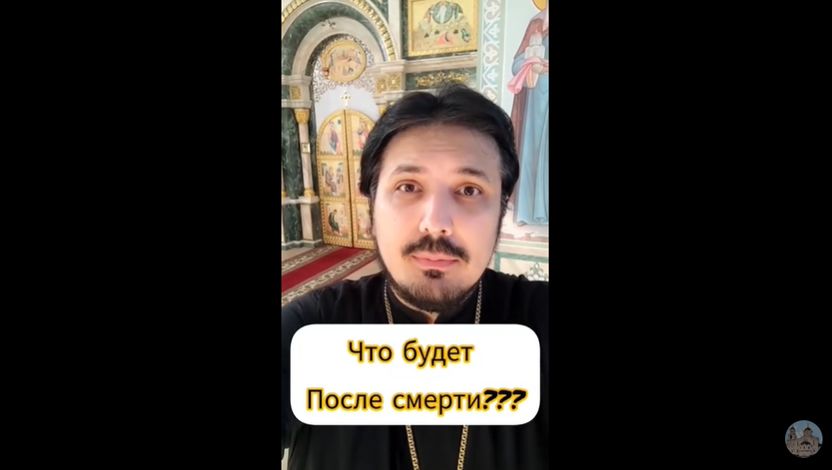 Что будет с нами после смерти