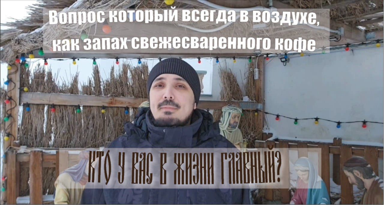Кто на самом деле управляет вашей жизнью