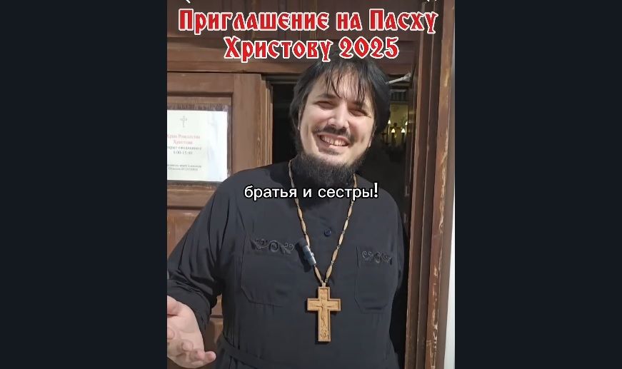 Приглашение на Пасху Христову