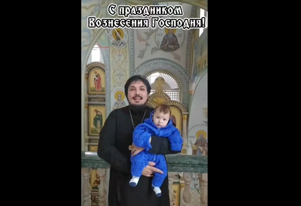 С праздником Вознесения Господня