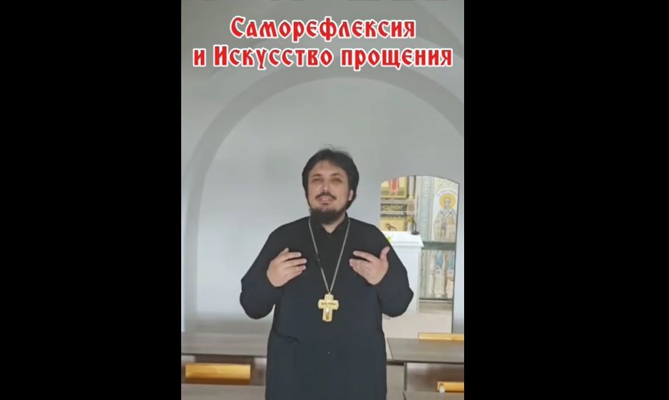 Саморефлексия и искусство прощения