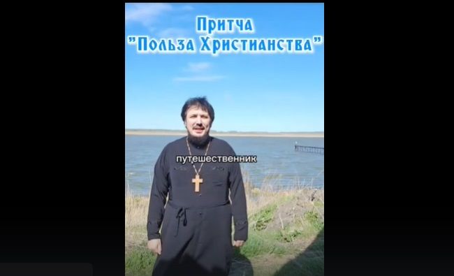 Притча "Польза Христианства"