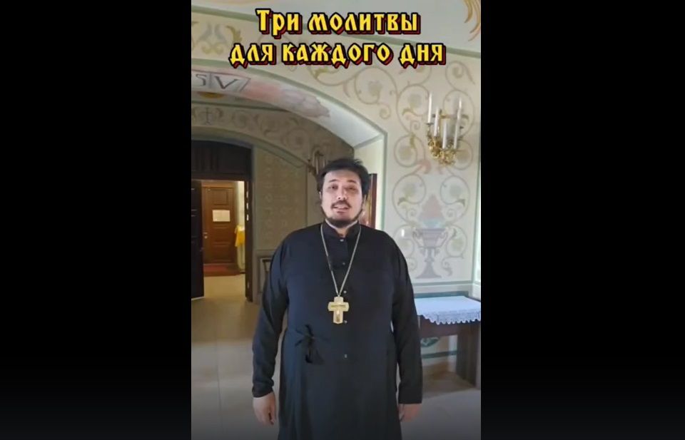 Три молитвы для каждого дня