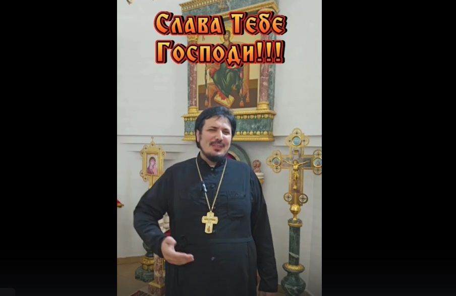 Слава Тебе Господи