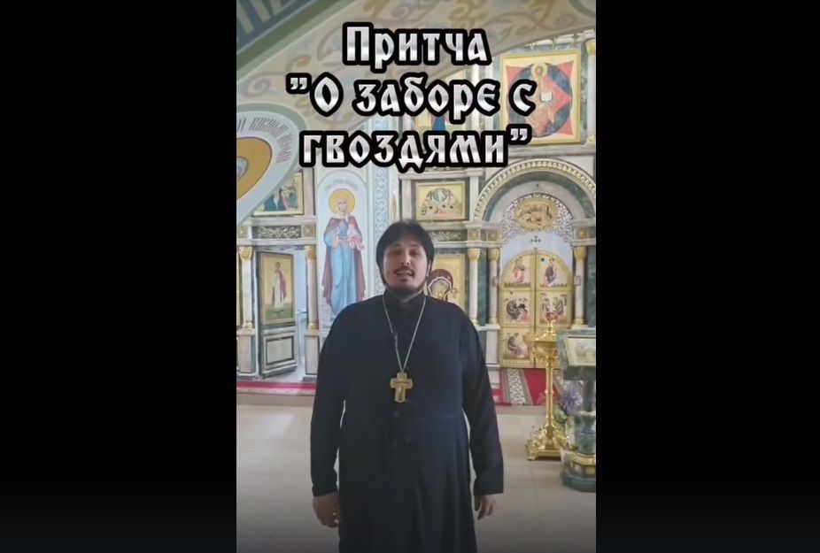 Притча о заборе с гвоздями