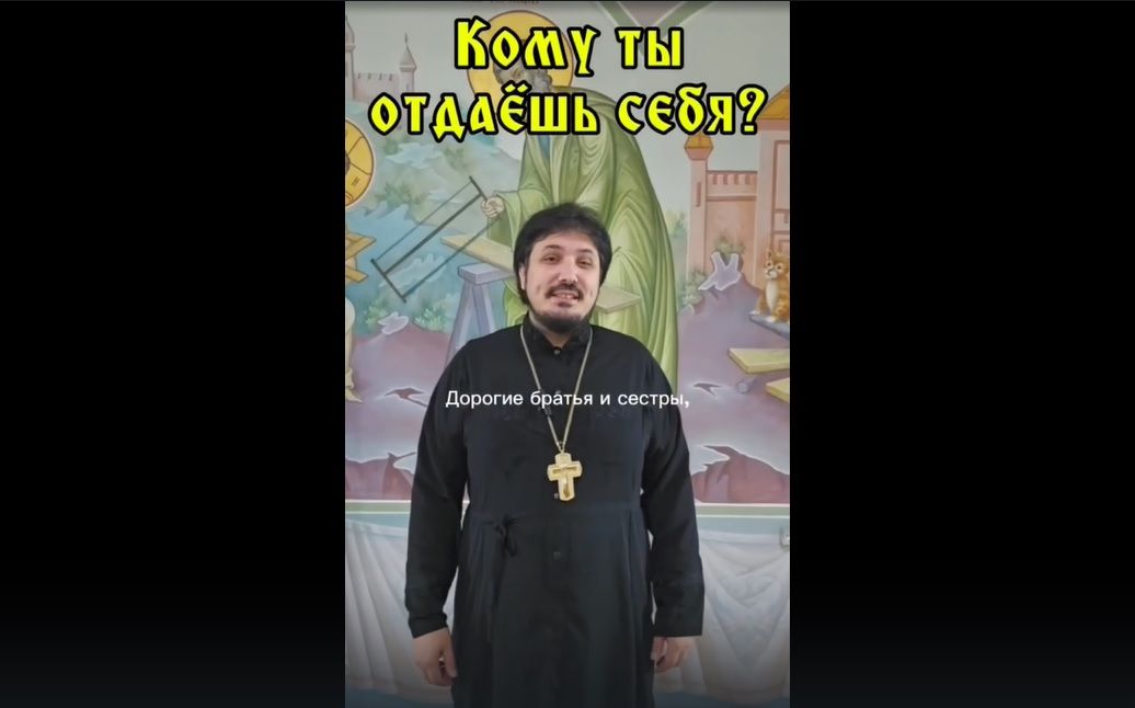 Кому ты отдаешь себя