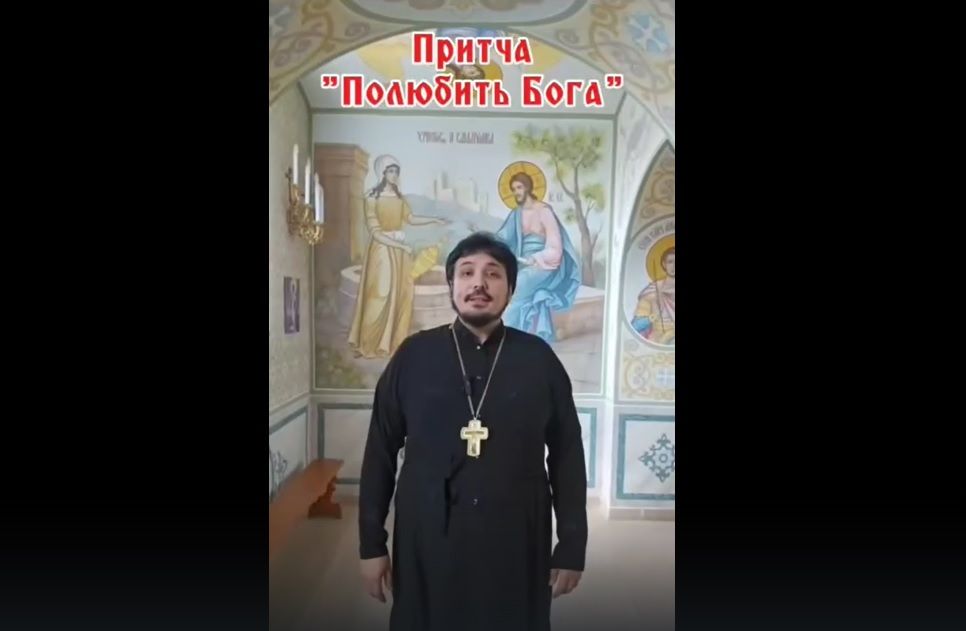 Притча «Полюбить Бога»
