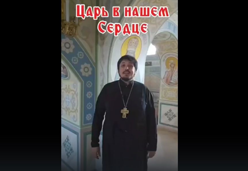 Царь в нашем сердце
