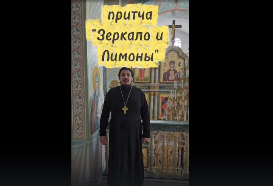 Притча «Зеркало и лимоны»