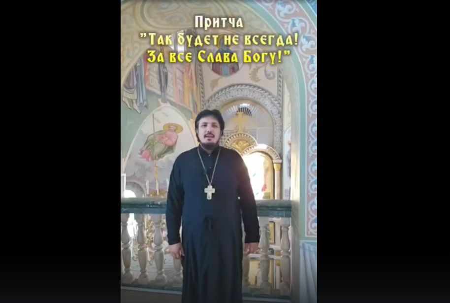 Притча «Так будет не всегда, за все Слава Богу»