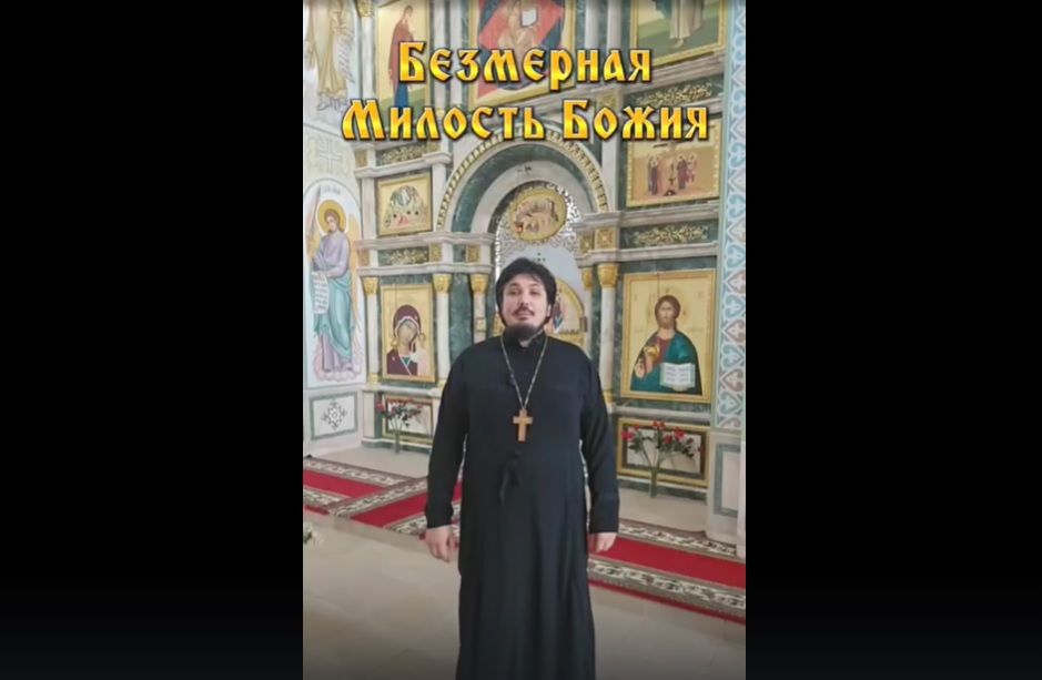 Безмерная Милость Божия