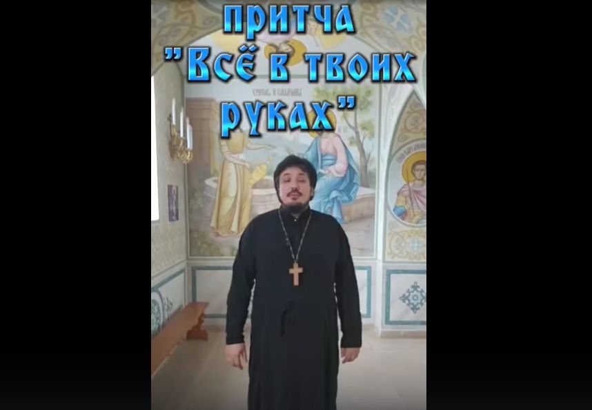 Притча «Всё в твоих руках»