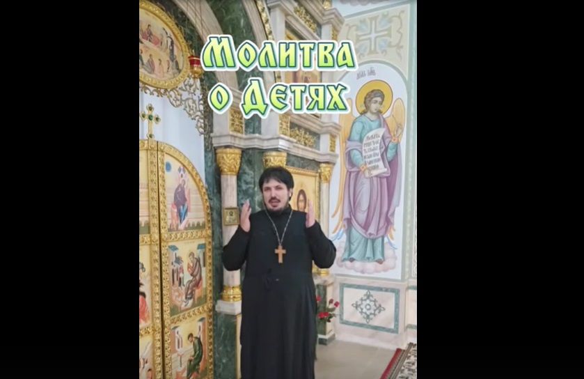 Молитва о Детях