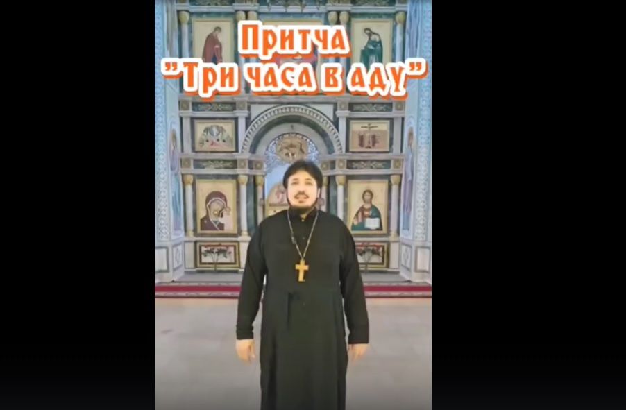 Притча «Три часа в аду»